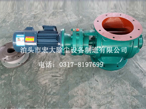 變頻星形卸料器-變頻調速星型卸料器